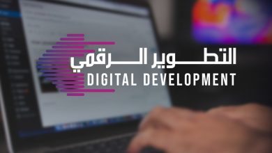 Photo of دعوة نشر مقالات وابحاث في مجلة التطوير الرقمي