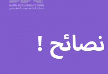 Photo of نصائح لمواجهة التنمر أثناء اللعب عبر الإنترنت