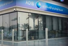 Photo of مصرف أبو ظبي الإسلامي يعزز وجوده في الأسواق العراقية عبر اطلاق منصة رقمية للشركات