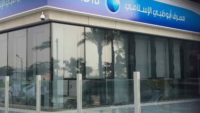 Photo of مصرف أبو ظبي الإسلامي يعزز وجوده في الأسواق العراقية عبر اطلاق منصة رقمية للشركات