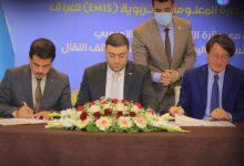 Photo of إطلاق المسار الرقمي لإدارة المعلومات التربوية بالعراق