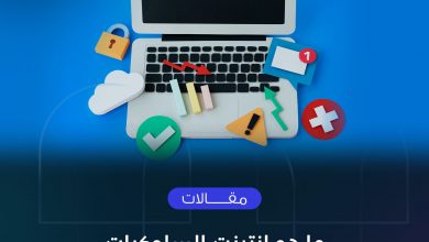 Photo of ما هو إنترنت السلوكيات IoB Behavior of Internet؟