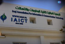 Photo of الاعلان عن تاسيس الجمعية العراقية لتقنية المعلومات والاتصالات