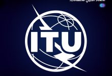 Photo of تفاصيل انعقاد مؤتمر المندوبين المفوضين للاتحاد الدولي للاتصالات لعام 2022